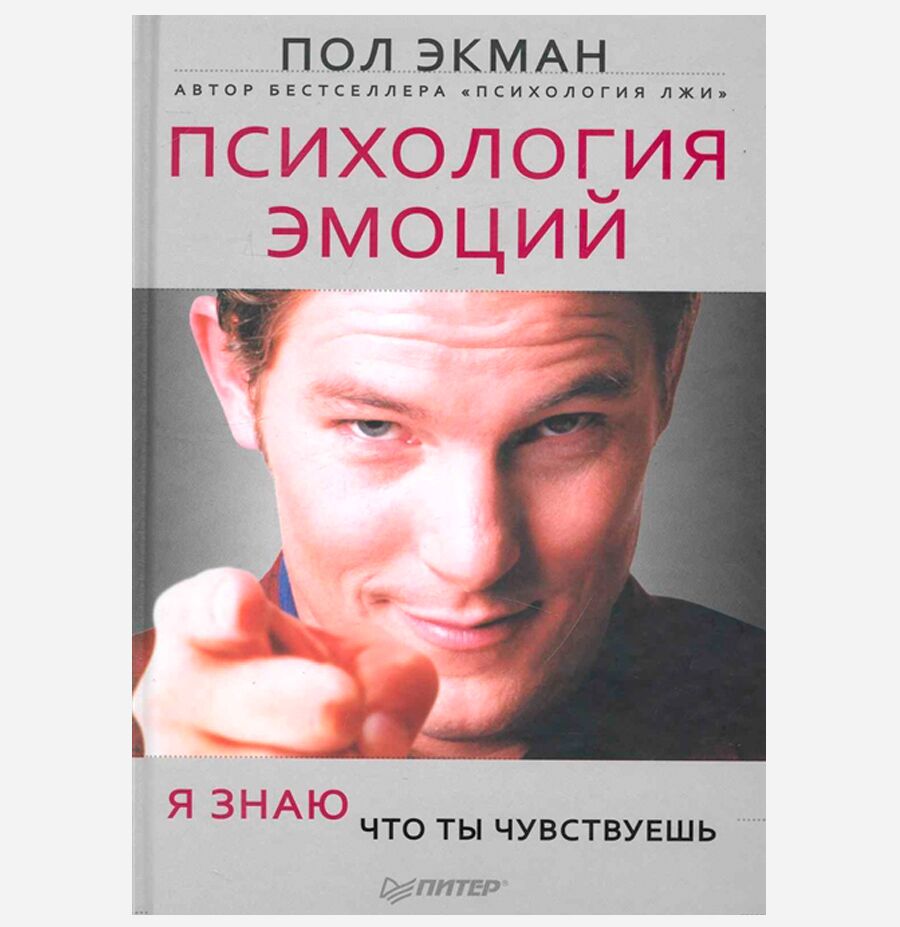 Корпорация психологии человека