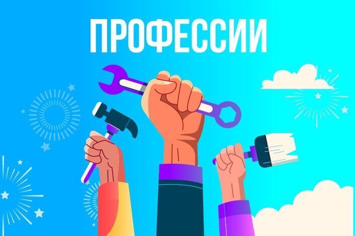 Образование